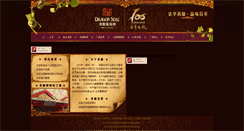 Desktop Screenshot of dragonseal.com