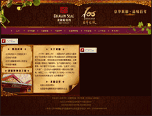 Tablet Screenshot of dragonseal.com